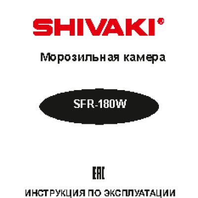 SHIVAKI SFR-180W