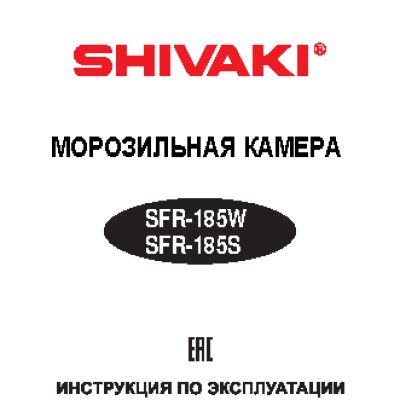 SHIVAKI SFR-185S
