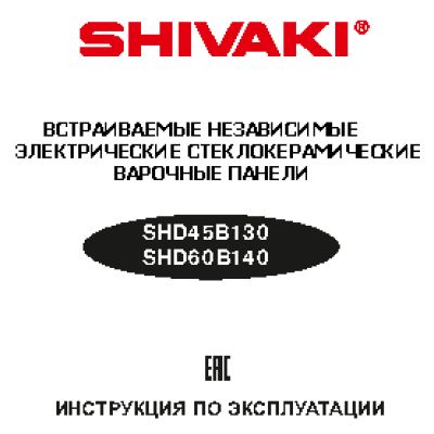 SHIVAKI SHD45B130