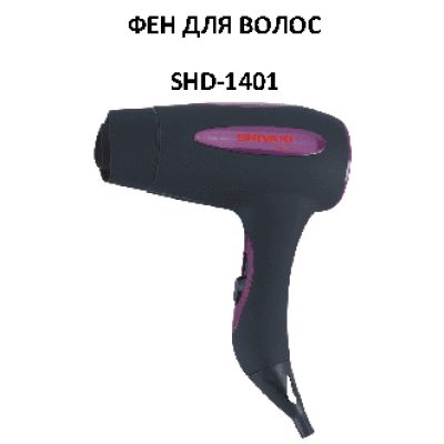 SHIVAKI SHD-1401