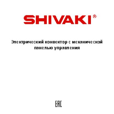 SHIVAKI SHIF-EC101W