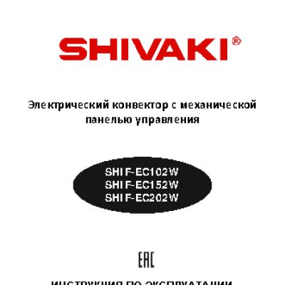 SHIVAKI SHIF-EC102W