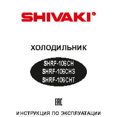 SHIVAKI SHRF-106CHS