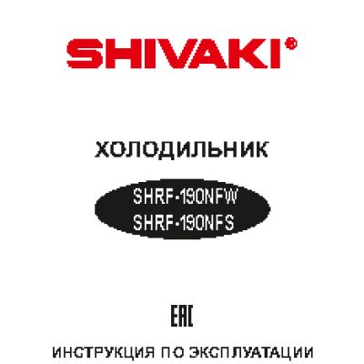 SHIVAKI SHRF-190NFS
