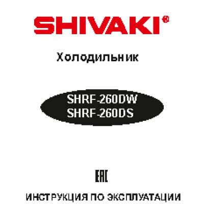 SHIVAKI SHRF-260DW