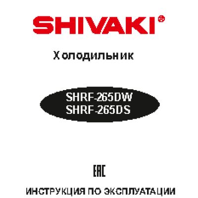SHIVAKI SHRF-265DW