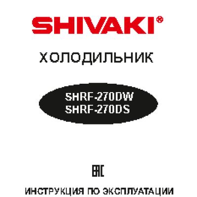 SHIVAKI SHRF-270DW