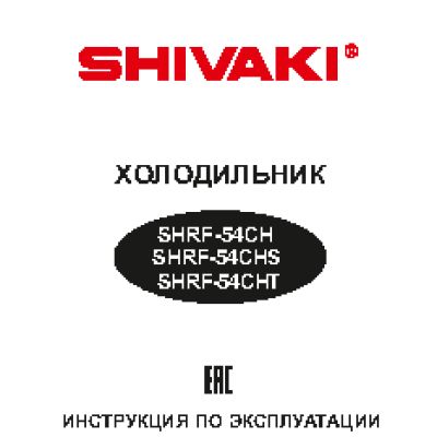 SHIVAKI SHRF-54CH