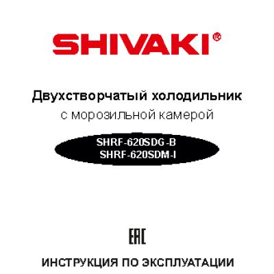 SHIVAKI SHRF-620SDGB