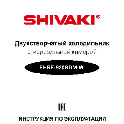 SHIVAKI SHRF 620SDM-W