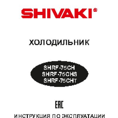 SHIVAKI SHRF-75CH