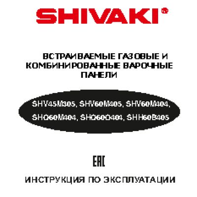 SHIVAKI SHV45M305