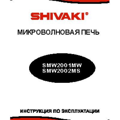 SHIVAKI SMW-2001 MW