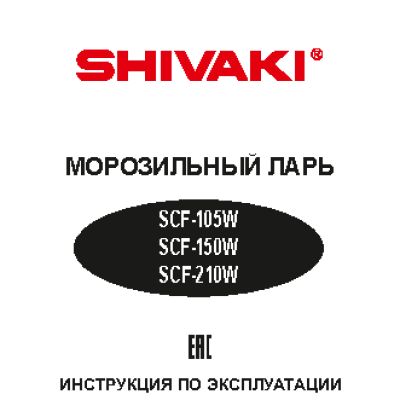 SHIVAKI SСF105W