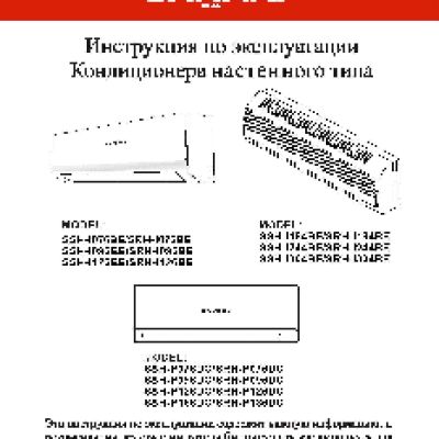SHIVAKI SSH-I096BE/SRH-I096BE