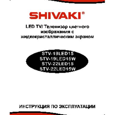 SHIVAKI STV-19LED15