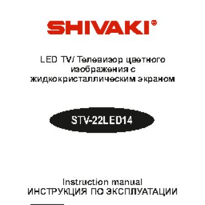 SHIVAKI STV-22LED14