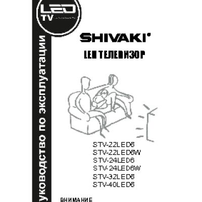 SHIVAKI STV-22LED6W