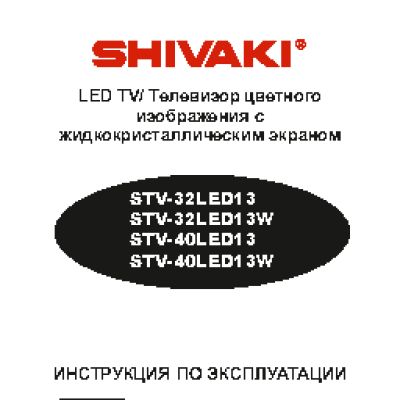 SHIVAKI STV-32LED13