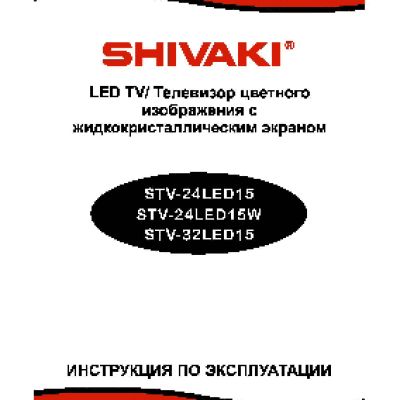 SHIVAKI STV-32LED15