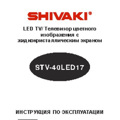 SHIVAKI STV-40LED17