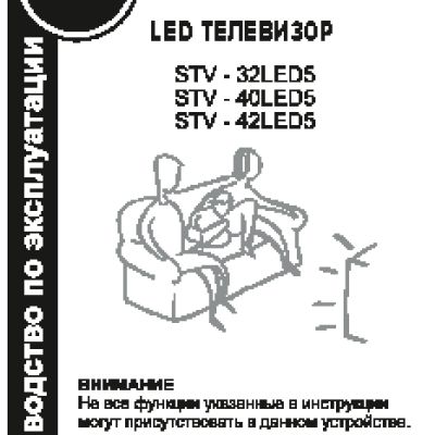 SHIVAKI STV-40LED5