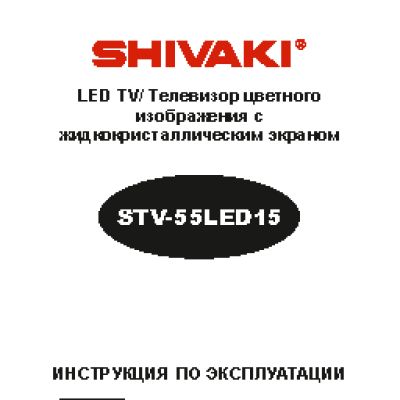 SHIVAKI STV-55LED15