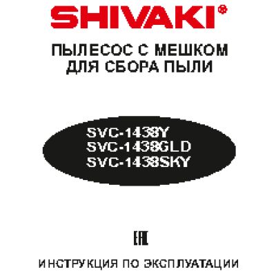 SHIVAKI SVC-1438SKY