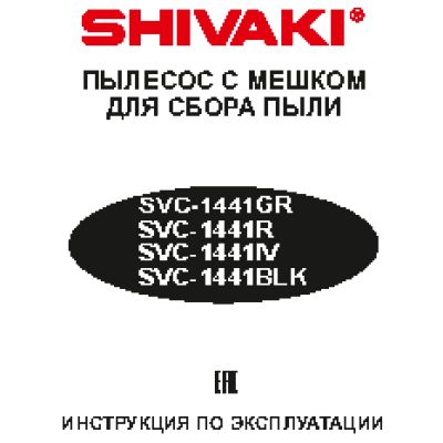SHIVAKI SVC-1441IV