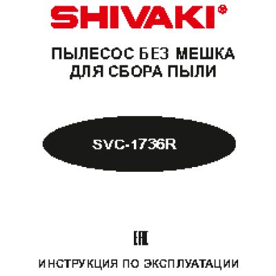 SHIVAKI SVC 1736