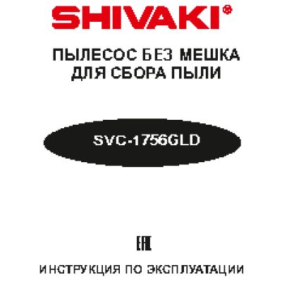 SHIVAKI SVC-1756GLD