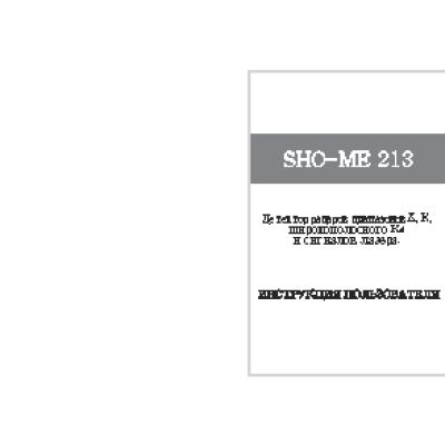 SHO-ME 213