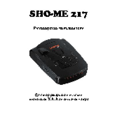 SHO-ME 217