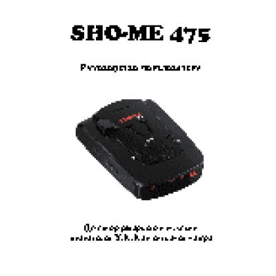 SHO-ME 475