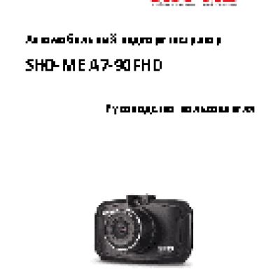 SHO-ME A7-90FHD