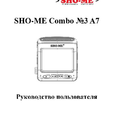 SHO-ME Combo №3 А7