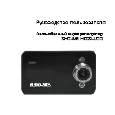 SHO-ME HD29-LCD