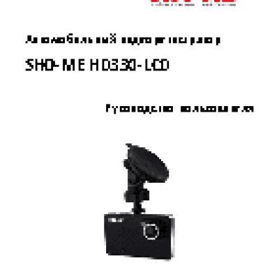SHO-ME HD330-LCD