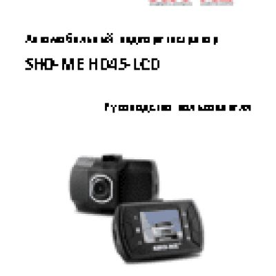 SHO-ME HD45-LCD
