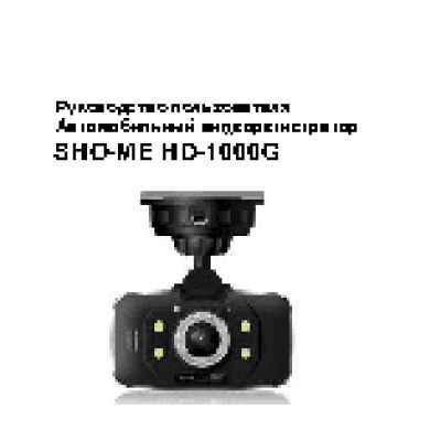 SHO-ME HD-1000G