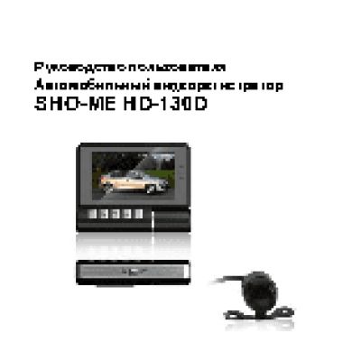 SHO-ME HD-130D