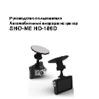 SHO-ME HD-180D