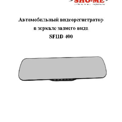 SHO-ME SFHD 400