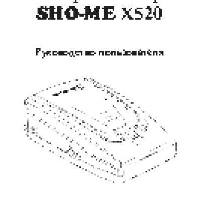 SHO-ME X520