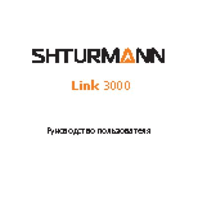 SHTURMANN Link 3000