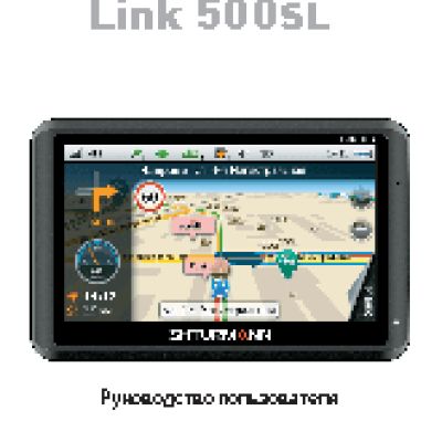 SHTURMANN Link 500 SL