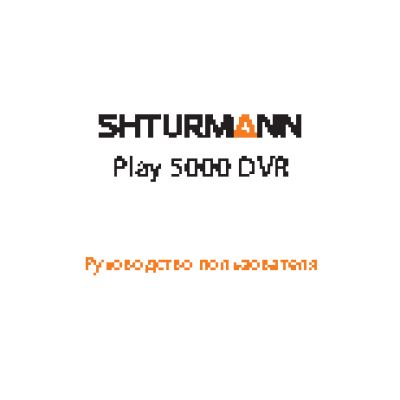 SHTURMANN Play 5000 DVR