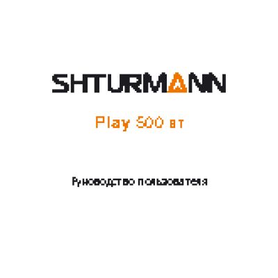 SHTURMANN Play 500BT