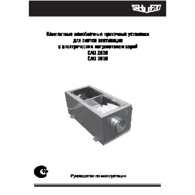 SHUFT CAU 2000/1-5.0/2