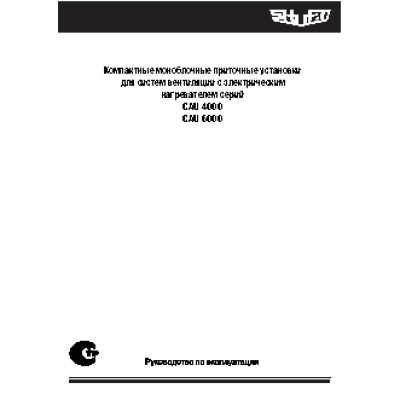 SHUFT CAU 6000/3-21.0/3